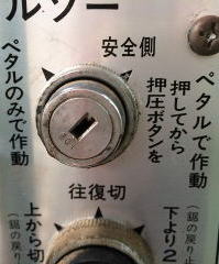 中古パネルソー田中7尺万能アルミ押え