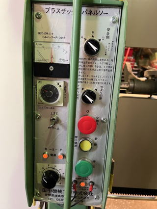 中古プラスチックパネルソー田中8尺サーボ定規付