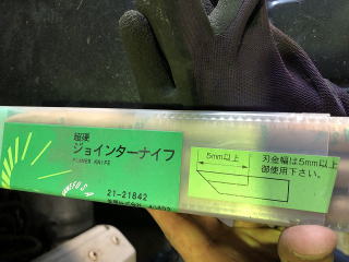 中古手押しカンナ伴250mm3枚刃